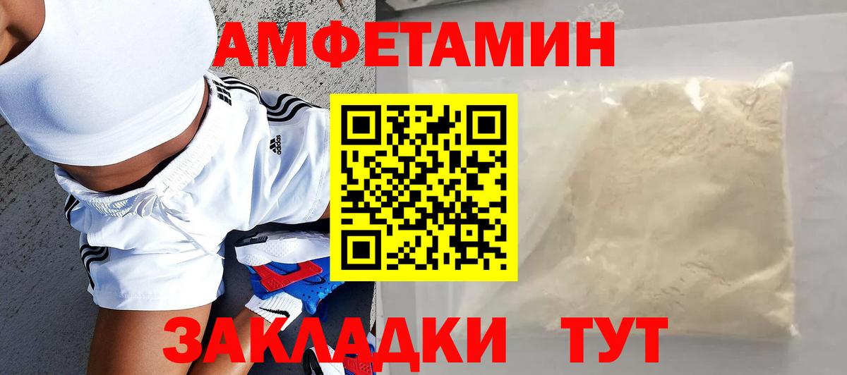 Амфетамин Premium Жуковский