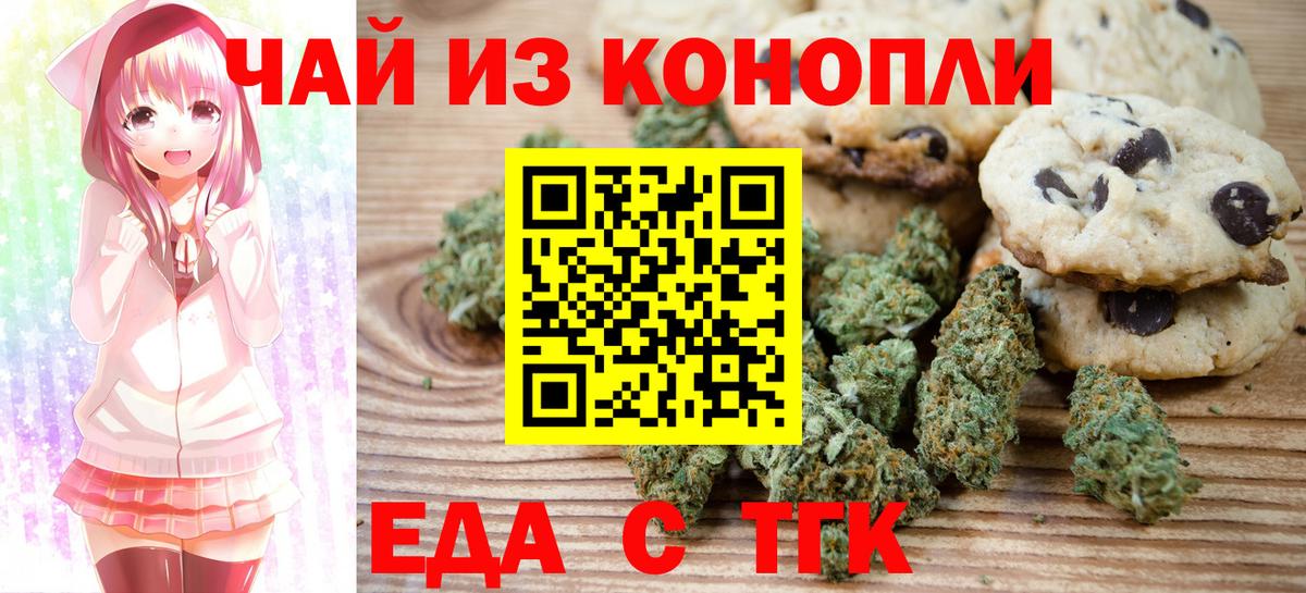 Cannafood конопля  Вход с VPN  Жуковский 
