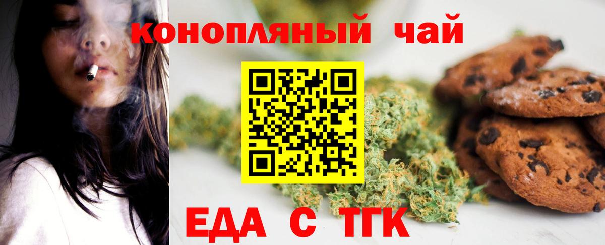 Cannafood марихуана Жуковский