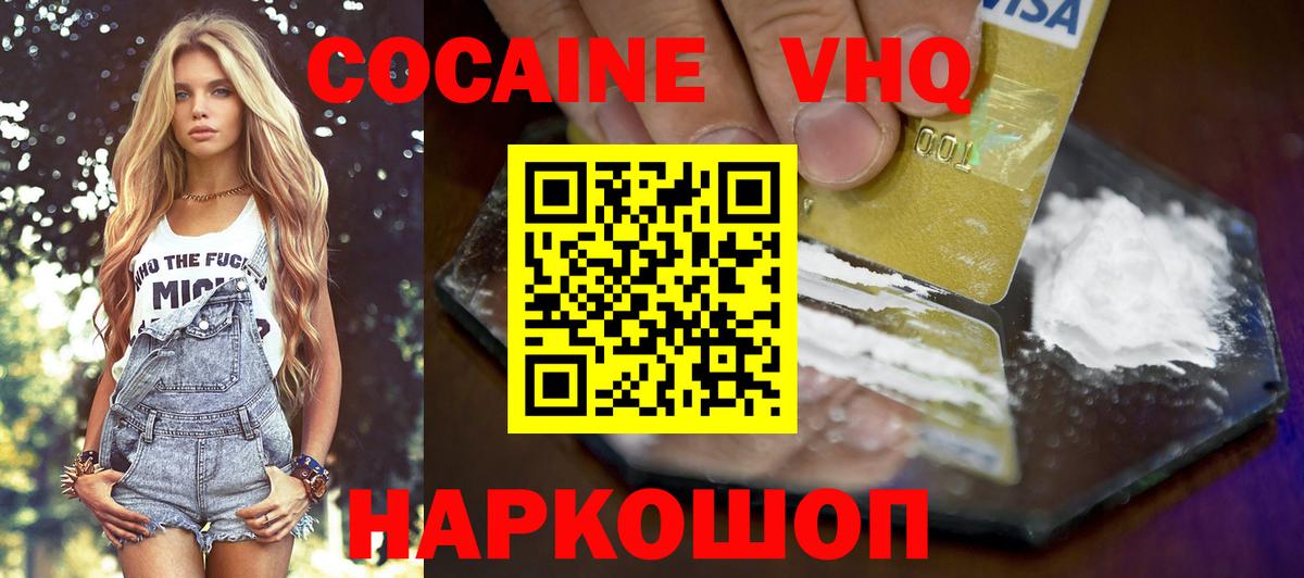 КОКАИН FishScale  Вход с VPN  Кокаин Перу  Жуковский 
