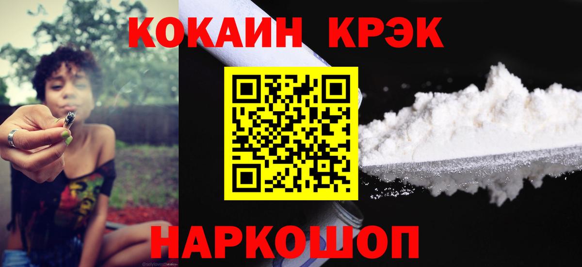 КОКАИН 97% Жуковский