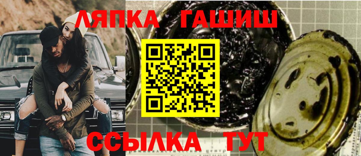 ГАШ  ГАШИШ убойный  ГАШИШ AMNESIA HAZE  Вход с VPN  Жуковский 