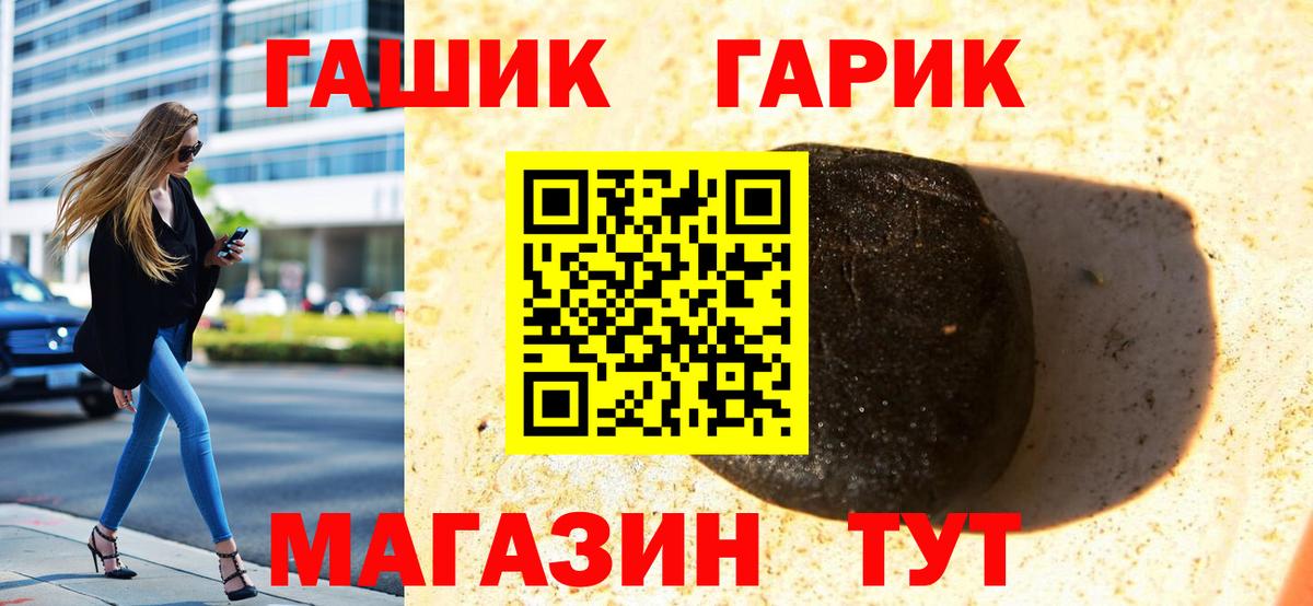 ГАШИШ 40% ТГК Жуковский