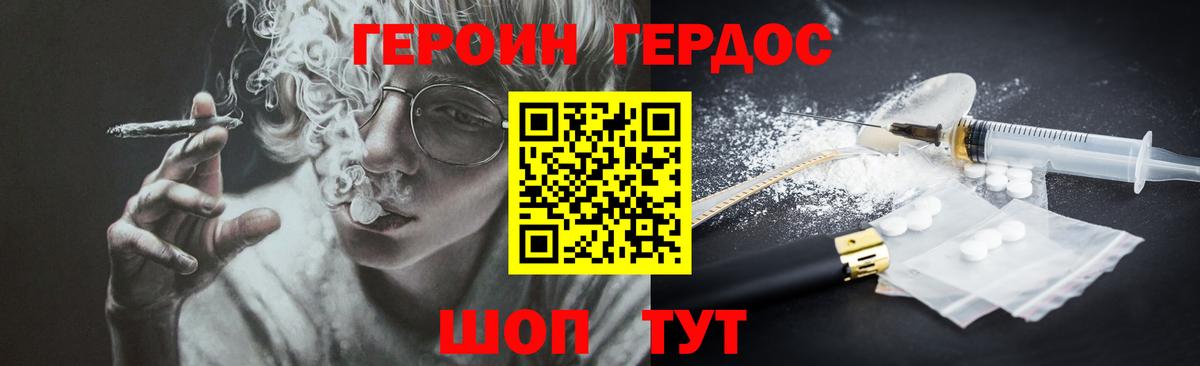 Жуковский  ГЕРОИН гречка  Вход с VPN 