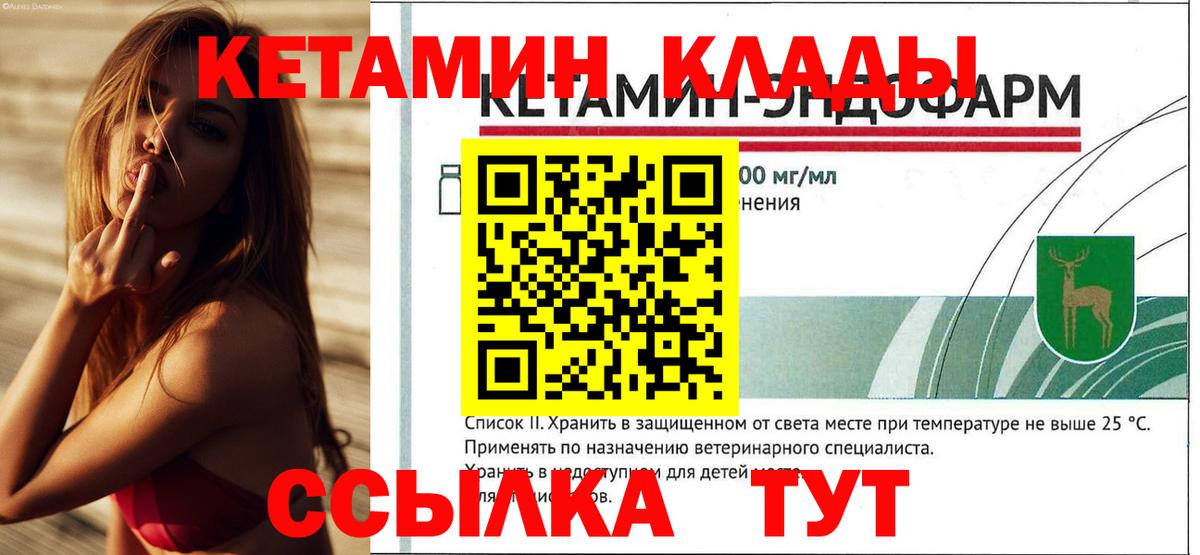 КЕТАМИН ketamine  hydra как войти  КЕТАМИН VHQ  Жуковский  Вход с VPN 