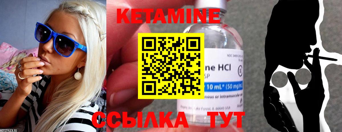Кетамин ketamine Жуковский