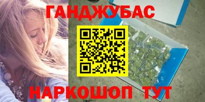 синтетический гашиш Кумертау