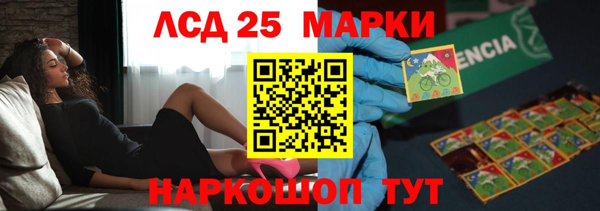 ЛСД экстази ecstasy  LSD-25 экстази ecstasy  Жуковский  Вход с VPN 