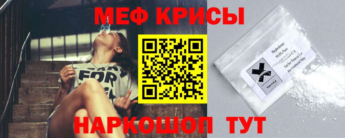 Жуковский  Меф mephedrone  МЕФ  Вход с VPN 