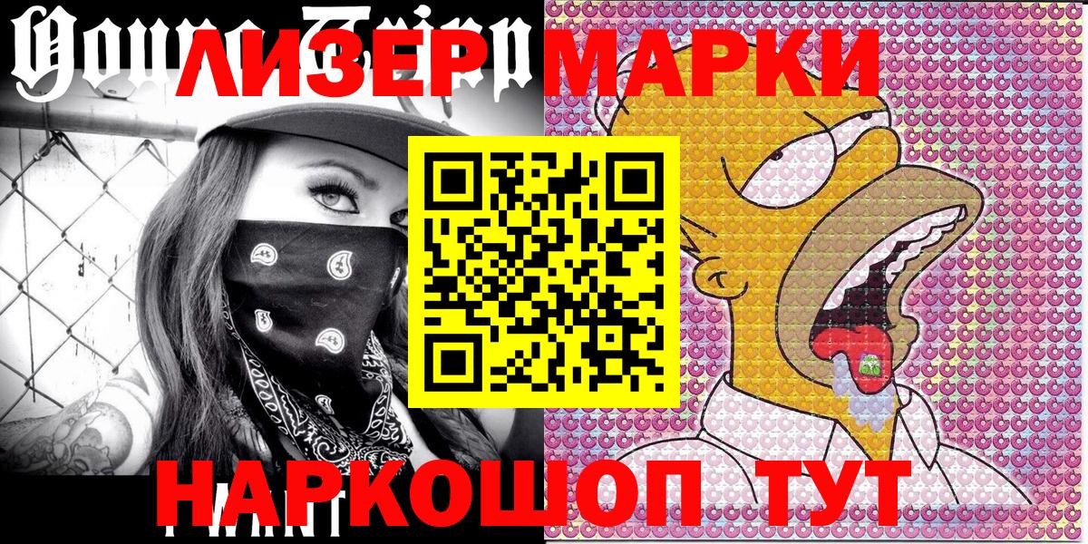 Жуковский  Марки N-bome 1,8мг  Вход с VPN 
