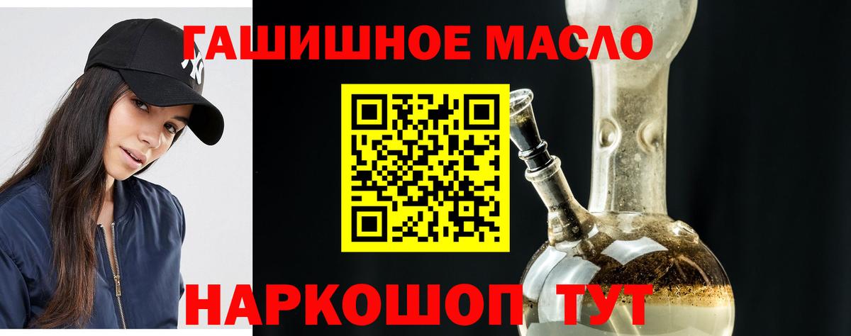 Дистиллят ТГК THC oil Жуковский