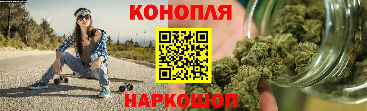 Марихуана план  Вход с VPN  Бошки Шишки MAZAR  Каннабис VHQ  Каннабис конопля  Жуковский 